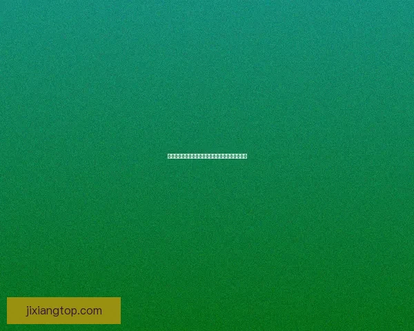 吉祥坊备用网站全面指南助您安全便捷畅玩游戏平台