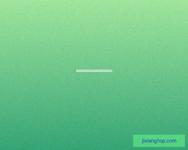 吉祥坊备用网站全面指南助您安全便捷畅玩游戏平台