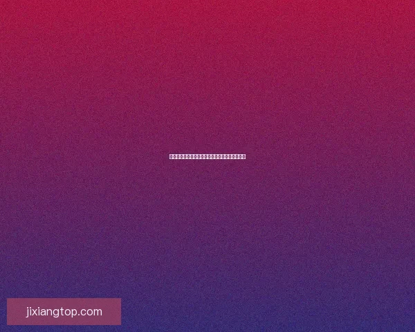 全球热门世界杯竞猜平台推荐与玩法攻略大全解析