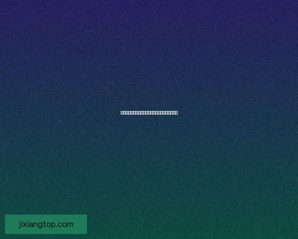 吉祥坊备用网站全面指南助您安全便捷畅玩游戏平台