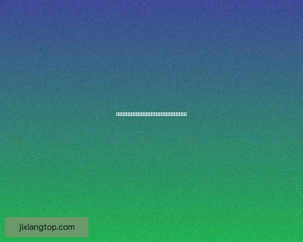 世界杯竞猜胜负趋势深度解析与热门对阵精准预测实战策略指南