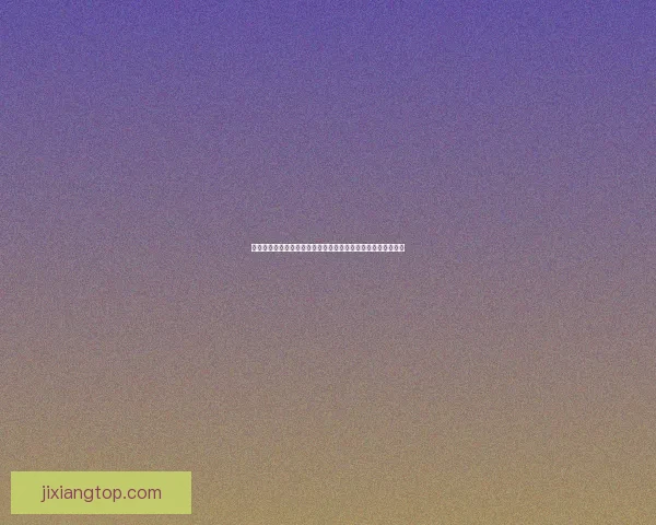 世界杯竞猜胜负趋势深度解析与热门对阵精准预测实战策略指南