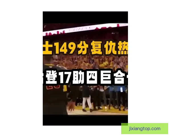 阿伦复出双塔合体骑士实力大增 哈登17分14助攻助力全队全面开花